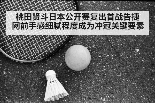 Kento Momota badminton