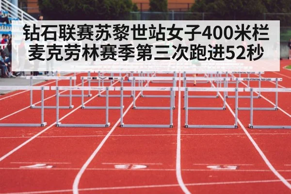women 400m hurdles race