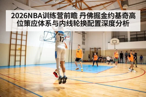 basketball high post pass