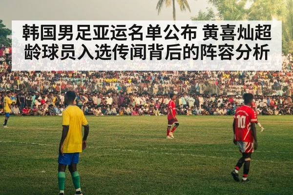 south korea football team